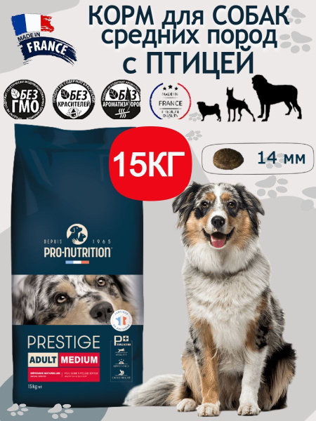 Корм сухой для собак средних и крупных пород Prestige Adult Medium ...