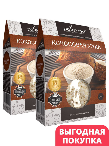 Кокосовая мука без глютена, натуральная, для пп выпечки, НАБОР 2шт х ...