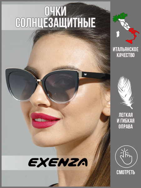 Exenza Очки солнцезащитные - купить с доставкой по выгодным ценам в ...