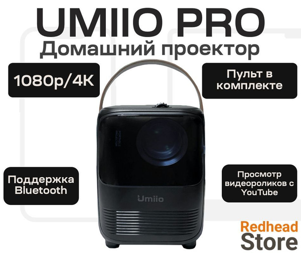 Проектор Umiio AirPlay _Проекторы ummiio_MiraCast купить по доступной ...
