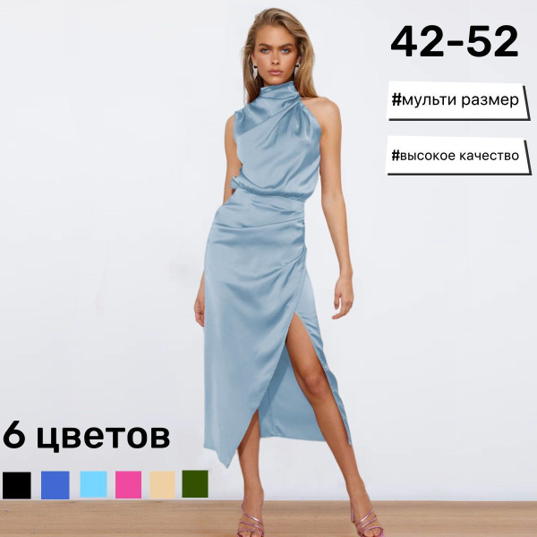 Женское летнее атласное платье без рукавов с высоким разрезом на талии ...