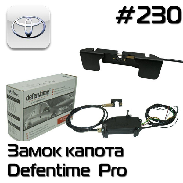 Замок электромеханический DEFENTIME Противоугонный замок Defen.time V5 ...