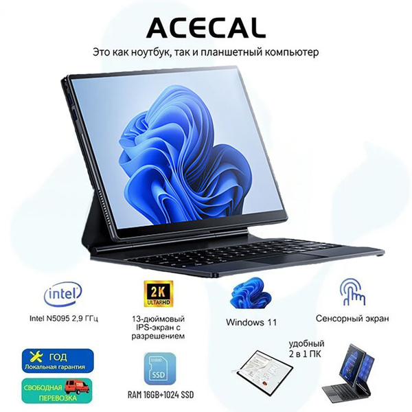 Купить планшет DERE T30 PRO -8G 12.7", 1024 GB по низкой цене: отзывы ...