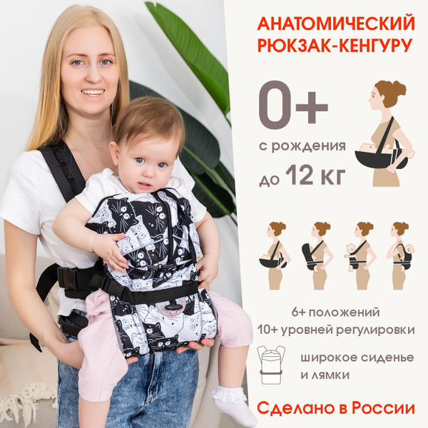 Кенгуру для новорожденных c 0/ Кенгуру переноска для детей/ "Choice ...