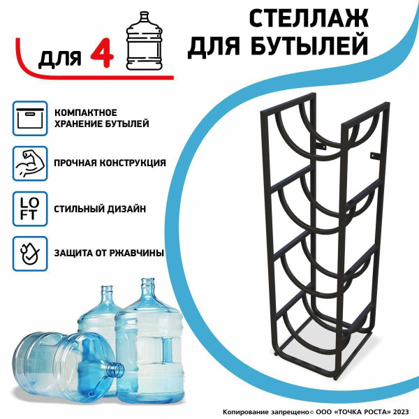 Подставка для кулера на 4 бутылки купить по выгодной цене в интернет ...