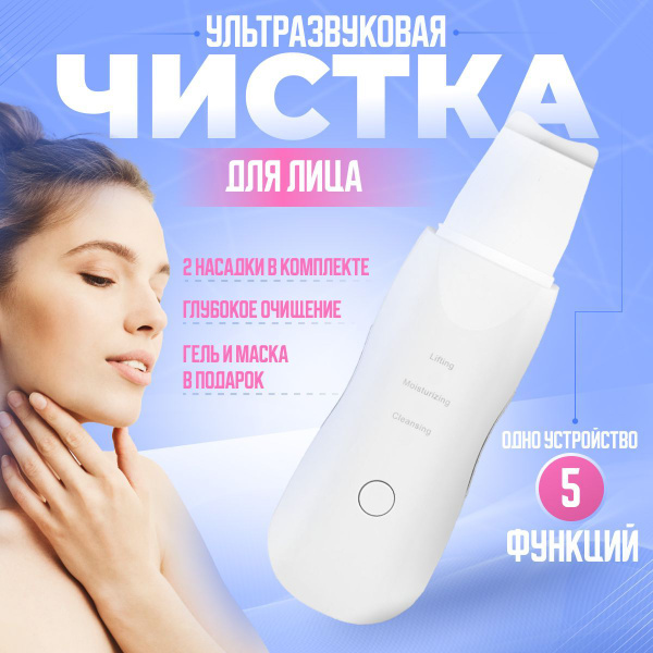 Ультразвуковая чистка уз чистка - купить по выгодной цене в интернет ...