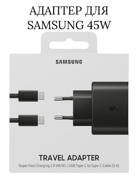 Сетевое зарядное устройство DZ Самсунг 25W, 25 Вт, 2.5 мм, AFC (Samsung ...