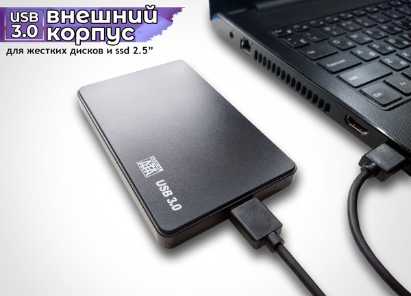 Внешний корпус для жесткого диска hdd и ssd 2.5" SATA USB 3.0 Case Бокс ...