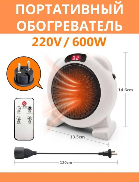 Обогреватель THINGETA Обогреватель_ купить по выгодной цене в интернет ...