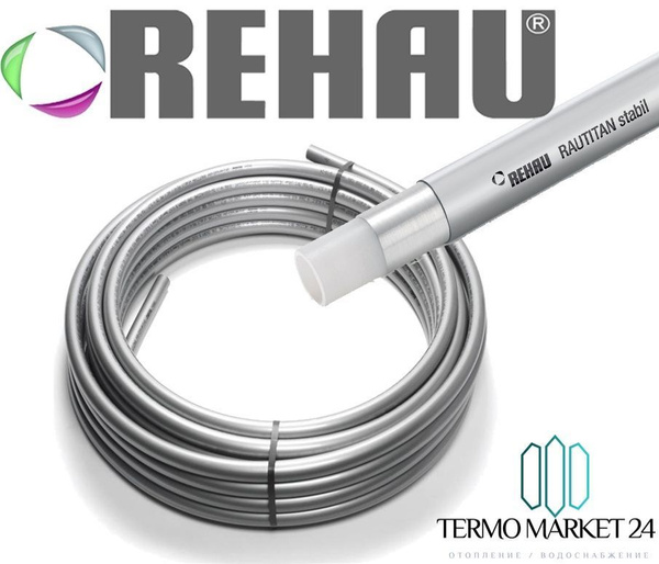 Труба Rehau RAUTITAN stabil универсальная 20x2,9 бухта 40 м. PE-X/AI/PE ...