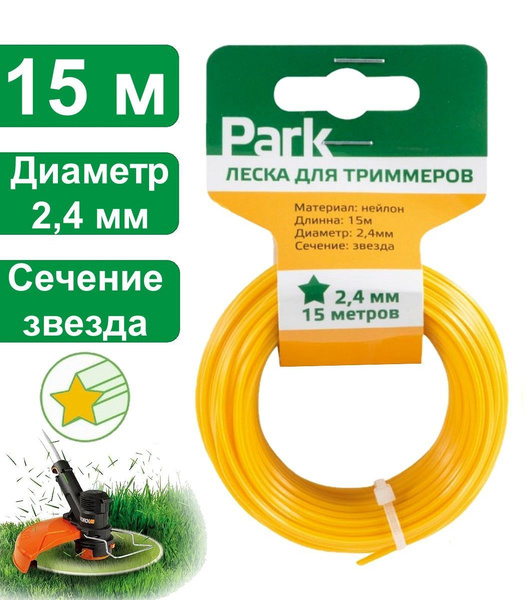 Леска для триммера Леска для триммера Park Trimmer line нейлон, 15 ...