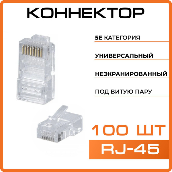 Кабель RJ-45 Ethernet WRline WR-8P8C - купить по низкой цене в интернет ...