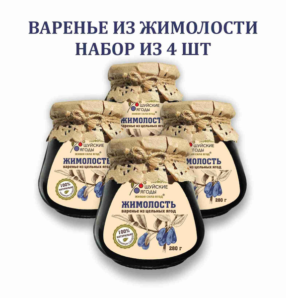 Низкокалорийное варенье из жимолости с цельными ягодами в собственном ...