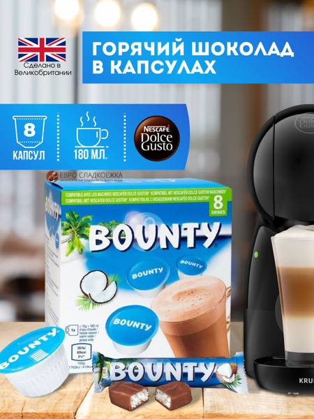 Горячий шоколад Bounty в Dolce Gusto капсулах, 8 капсул - купить с ...