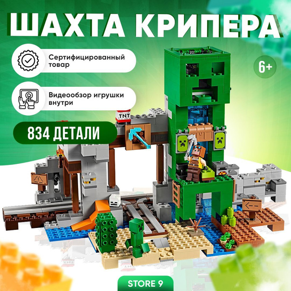 Шахта крипера инструкция по сборке Шахта крипера инструкция по сборке