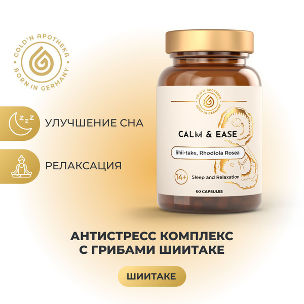 Calm & Ease GOLDN APOTHEKA, БАД с грибом шиитаке, родиолой розовой и ...
