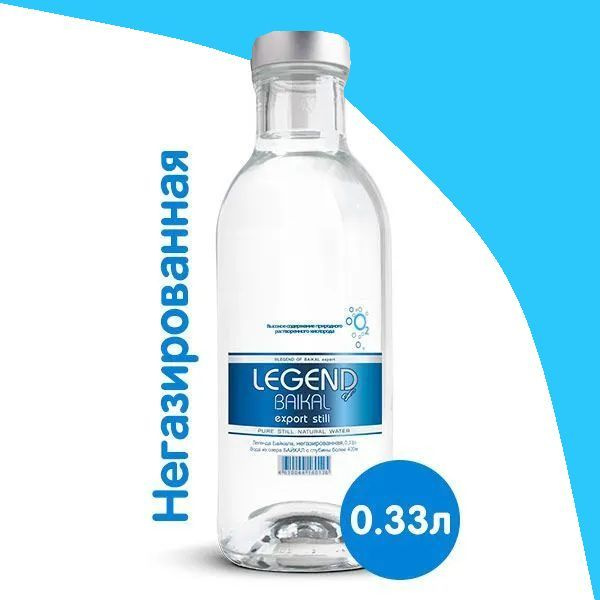 Вода питьевая Легенда Байкала негазированная, 12 шт по 0,33 л, стекло ...