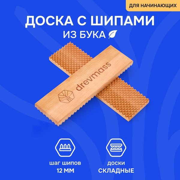 Доска с шипами Древмасс для начинающих - купить с доставкой по выгодным ...