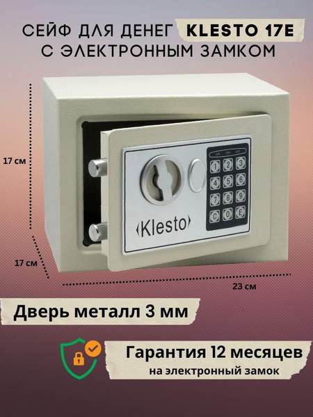 Сейф электронный Klesto 17EW; Ш23хВ17хГ17 см; электронный кодовый замок ...