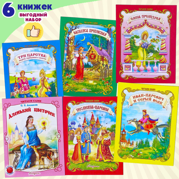 Русские народные сказки для детей в наборе 6 книжек для малышей ...