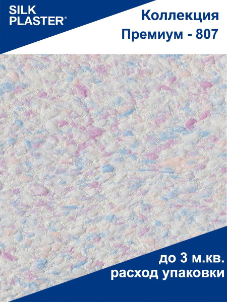 жидкие обои silk plaster каталог