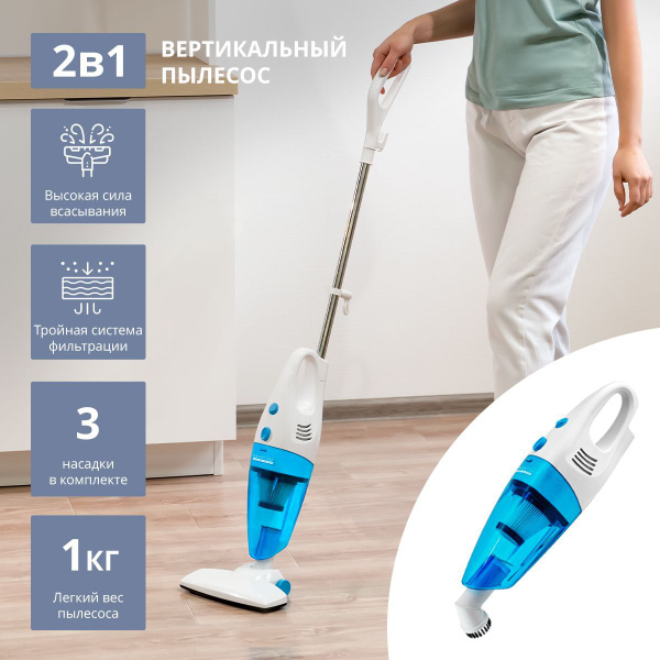 Пылесос для дома вертикальный GALAXY LINE GL6256 - купить с доставкой ...