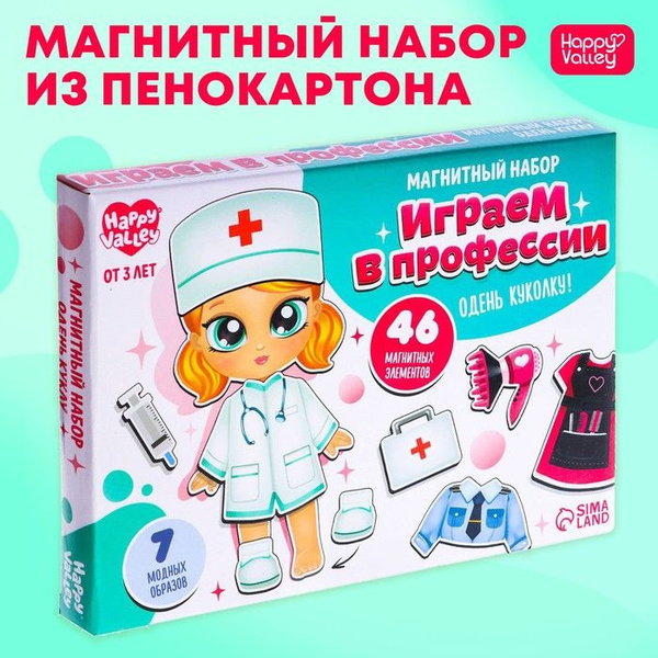 Магнитная игра Играем в профессии, в коробке - купить с доставкой по ...