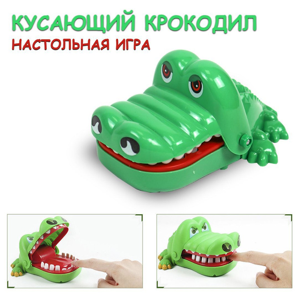 Настольная игра "Кусающий крокодил" для детей и взрослых - купить с ...