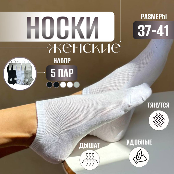 MORRAH Носки, 5 пар - купить с доставкой по выгодным ценам в интернет ...