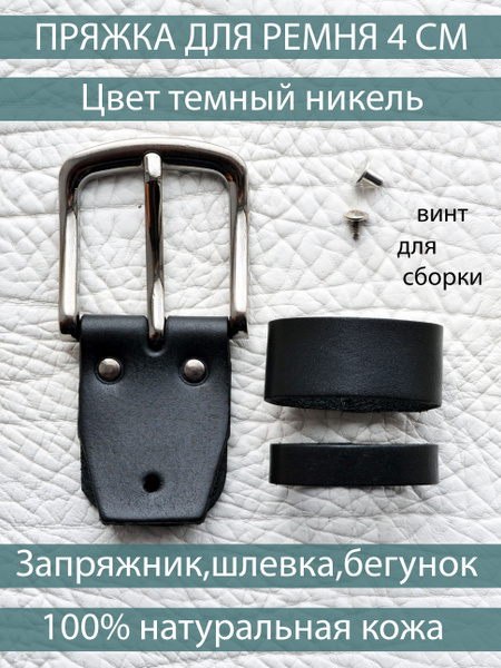 Пряжки для ремней на заказ - BaiQue Accessories, Inc.