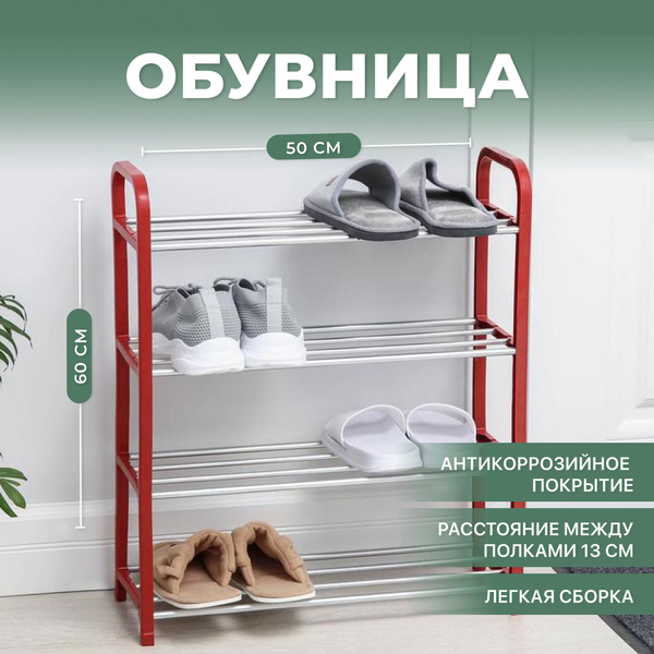 Обувница обувницы деришев, Пластик, Металл, 50x19x60 см - купить по ...
