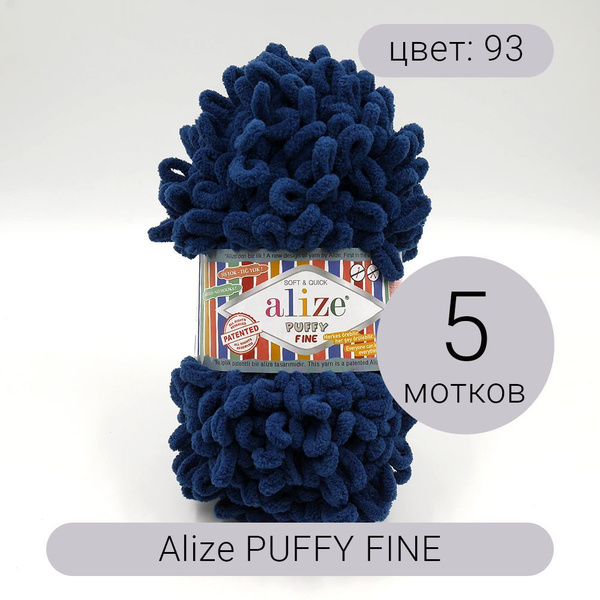 Пряжа Alize Puffy Fine (Пуффи Файн) 93 петроль 100% микрополиэстер 100г ...