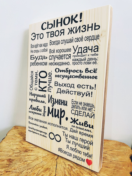 Подарок сыну на день рождения из дерева - купить Сувенир по выгодной ...