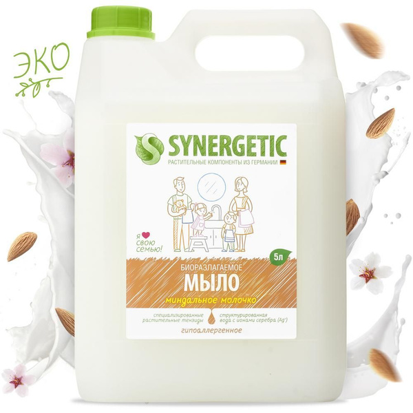 Synergetic жидкое мыло для рук "Миндальное молочко", увлажняющее ...
