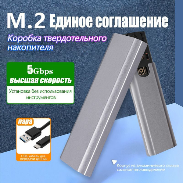 Бокс для жесткого диска SSD M2 NGFF / USB 3.0 алюминиевый /кабелем ...