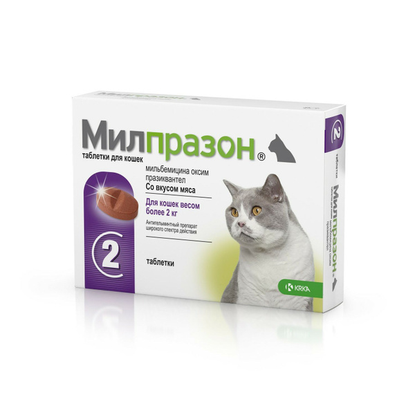Милпразон инструкция для кошек