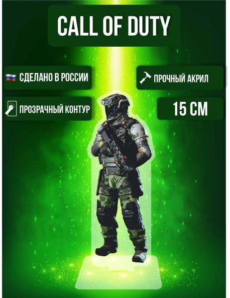 Пароль от шкафа с ядом call of duty