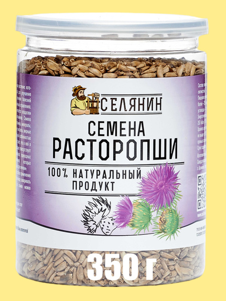 Семена расторопши 350гр. пищевые микрозелень для проращивания для ...