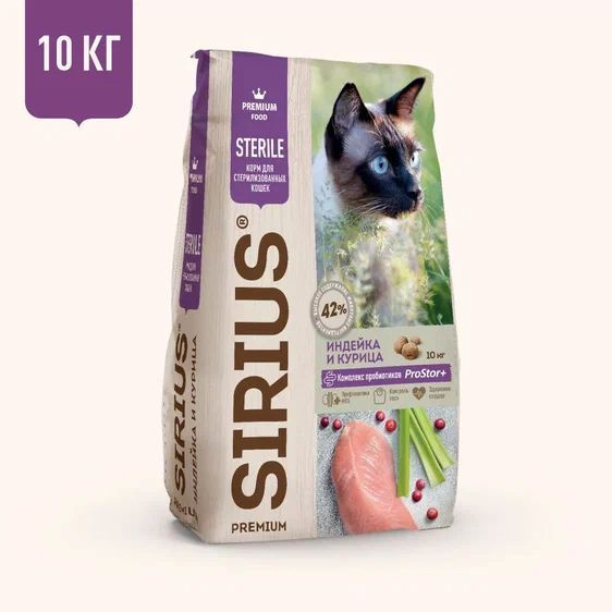 Sirius Премиальный корм для стерилизованных кошек с курицей и индейкой ...
