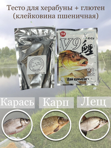 Набор для насадки Херабуны, Тесто для насадки Херабуны №9 (Herabuna) и ...