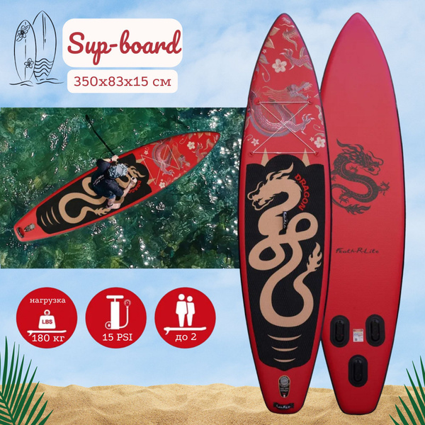 Sup-доска (Sup board) Red Dragon Красный Дракон 350x83x15 см (полный ...
