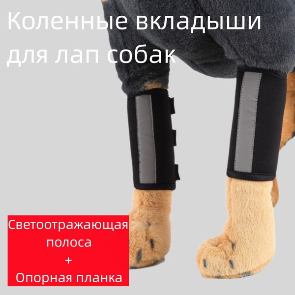 Бандаж для собак. С поддерживающей вставкой и светоотражающим листом ...