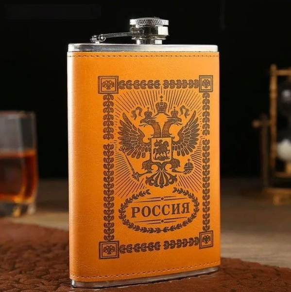 Фляжка 200 мл "Россия" - купить с доставкой по выгодным ценам в ...