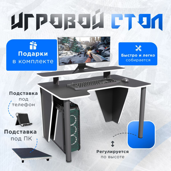 Характеристики Стол компьютерный игровой письменный геймерский PRIME ...