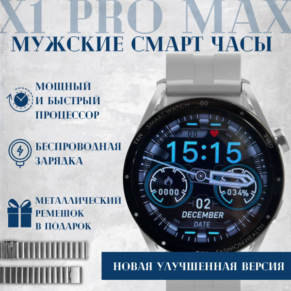 Купить смарт-часы TechnoGrand смарт часы x1 pro max, экран 1.45 ...