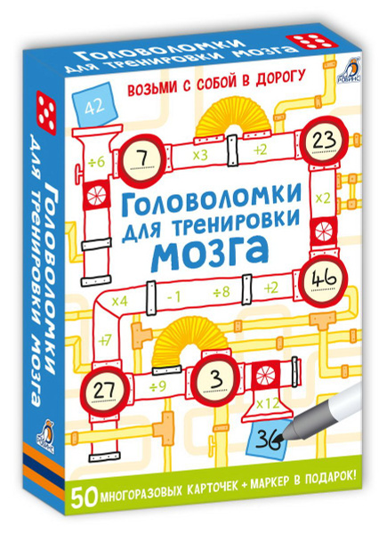 Головоломки для тренировки мозга - купить с доставкой по выгодным ценам ...