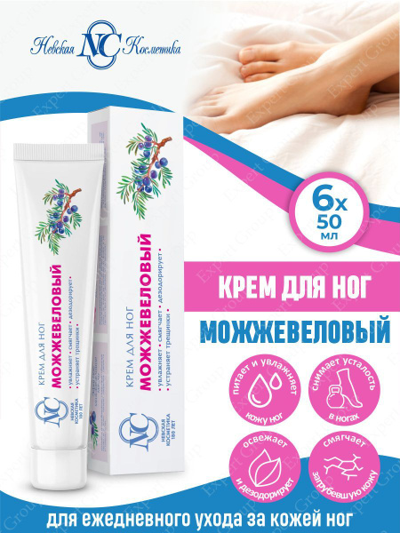 Крем для ног Невская Косметика Можжевеловый 50 мл. х 6 шт. - купить с ...
