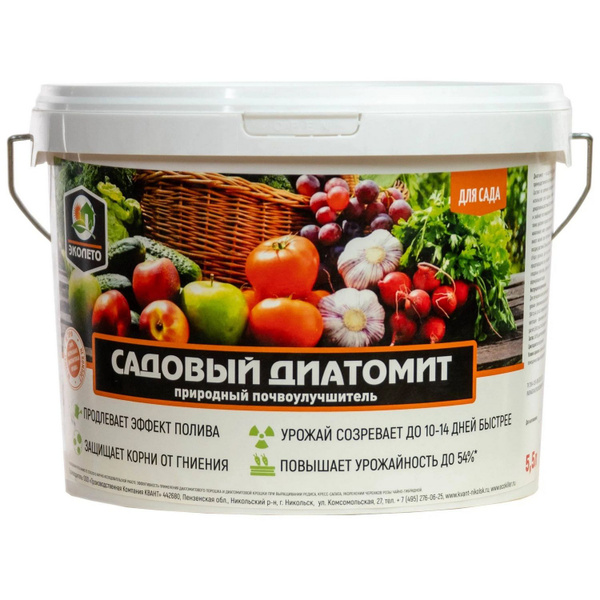 Купить Диатомит Садовый В Интернет