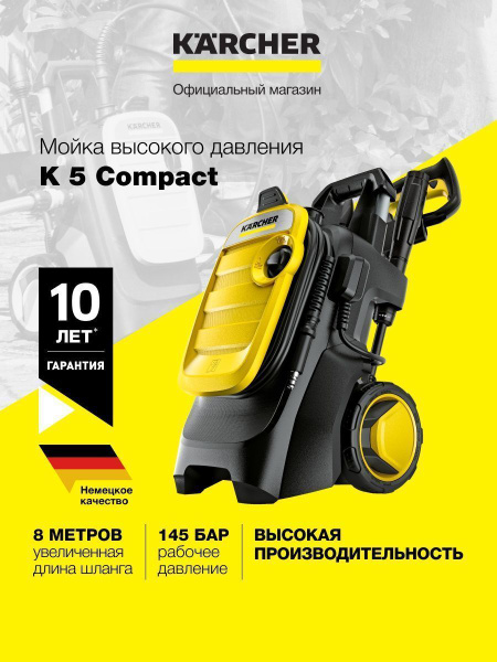 Мойка высокого давления Керхер K 5 Compact - купить в интернет-магазине ...