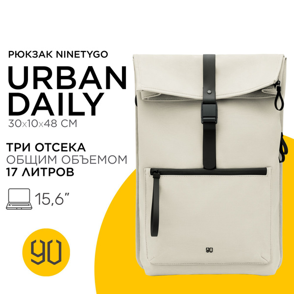 Рюкзак NINETYGO URBAN.DAILY серый - купить с доставкой по выгодным ...